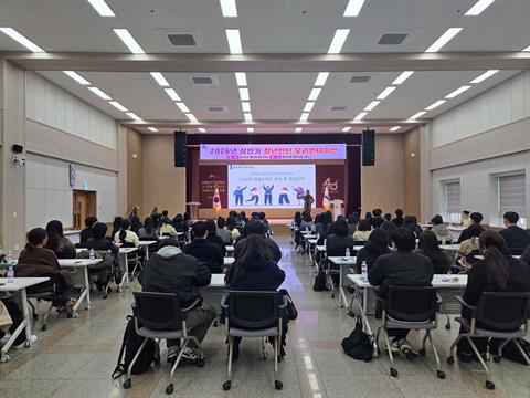 안산대학교 대학일자리플러스센터, ‘2026년 상반기 안산시 청년인턴 취업...