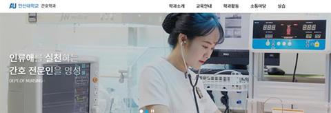 안산대학교 간호학과, 제66회 간호사 국가고시 ‘222명 전원 합격’