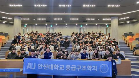 안산대학교 응급구조학과, 2026학년도 1학기 개강총회 개최