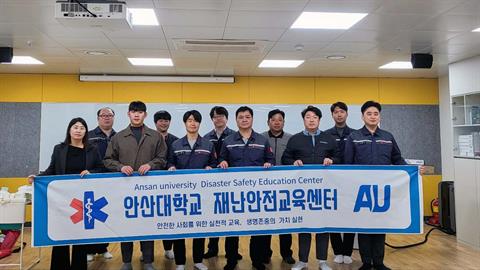 안산대학교 재난안전교육센터, 산업체 대상 응급처치 교육 운영