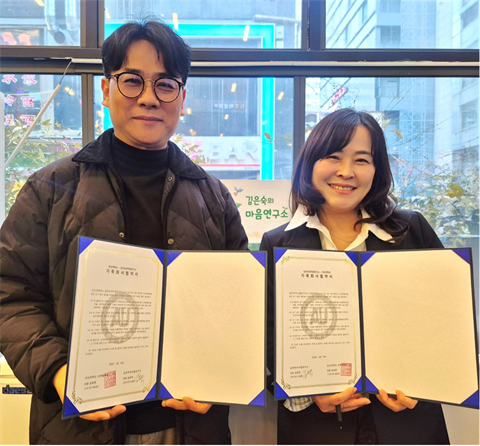 안산대학교 에이블자립학과, ‘김은숙의 마음연구소’와 가족회사 협약 체결