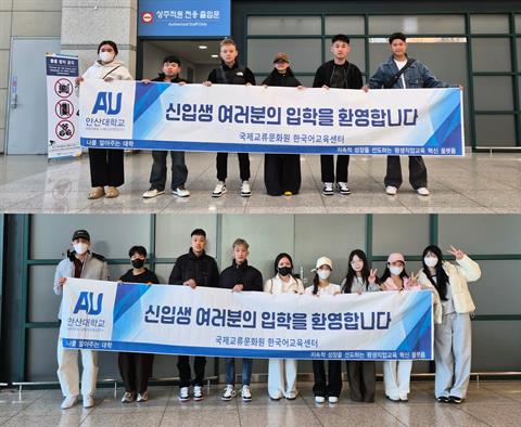 안산대학교, 외국인 유학생 초기 정착 지원 프로그램 운영