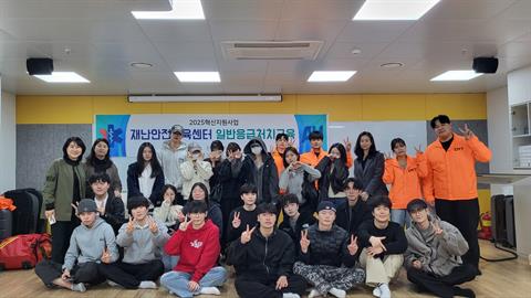 안산대학교 항공관광학과, 기내 응급상황 대응 교육 강화