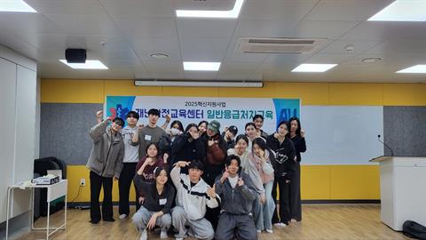 안산대학교 재난안전교육센터, 항공관광학과 대상 단계형 응급처치 교육 운영