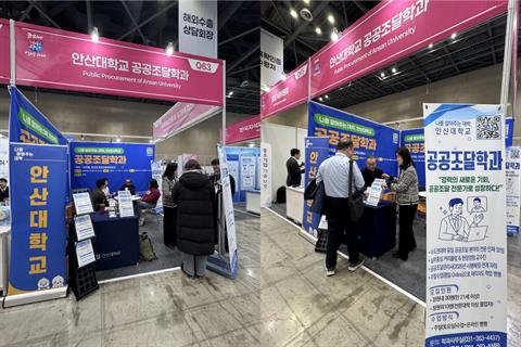 안산대학교 공공조달학과, 나라장터 엑스포서 현장 홍보·입시상담