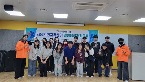 안산대학교 재난안전교육센터, 학생자치회 대상 응급처치 교육 실시