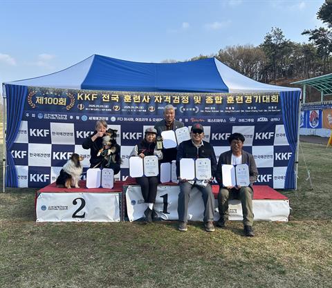 안산대학교 동물교감케어학과, KKF 종합훈련경기대회서 우수지도자상 및 일...