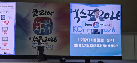 안산대학교 공공조달학과, 나라장터 엑스포서 실무 교육 참여