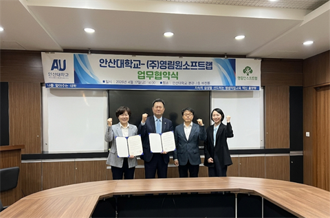 안산대학교 디지털마케팅학과, 디지털 시대 맞춤형 ERP 교육 인프라 강화