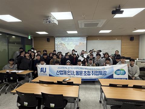 안산대학교 식품영양학과, 산업체 인사 초청 취업특강 진행