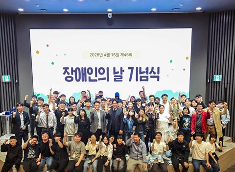 안산대학교, 제46회 장애인의 날 기념식 개최
