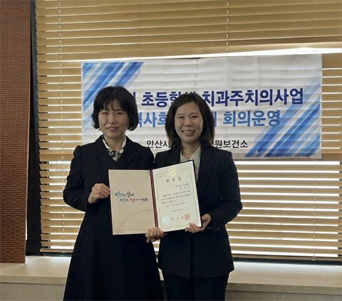 안산대학교, 안산시 초등학생 치과주치의사업 지역사회협의체 위촉