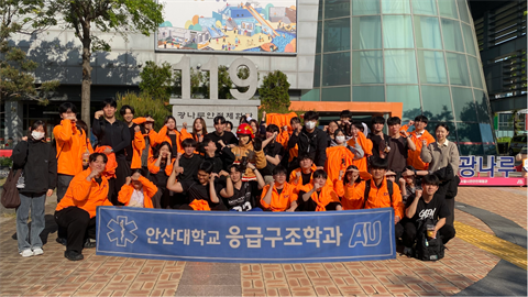 안산대학교 응급구조학과, 광나루안전체험관 견학 통해 재난 대응 역량 강화
