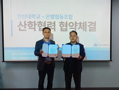 안산대학교 동물교감케어학과 1회 졸업생, ‘온별 협동조합’ 창업 및 가족...
