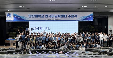 안산대학교 한국어교육센터, '2026학년도 봄학기 수료식' 개최