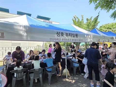 안산대학교 뷰티아트과, 성호문화제서 뷰티 재능기부 봉사활동 펼쳐