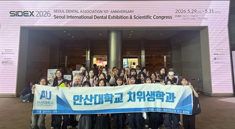 안산대학교 치위생학과, 제23회 서울국제치과기자재전시회 ‘SIDEX 20...