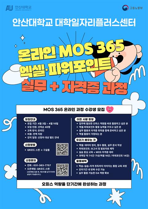 안산대학교 대학일자리플러스센터, ‘실무역량 마스터 클래스’ 프로그램 성료