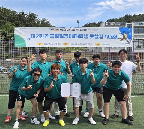 안산대학교 에이블FC, 전국 발달장애 대학생 풋살대회 우승 쾌거