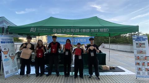 안산대학교 응급구조학과, 안산그리너스 홈경기서 응급처치 체험 부스 운영