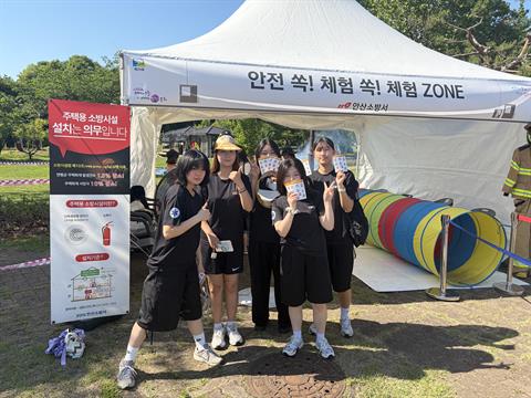 안산대학교 응급구조학과 119청소년단, 성호문화제서 화재예방 안전체험 부...