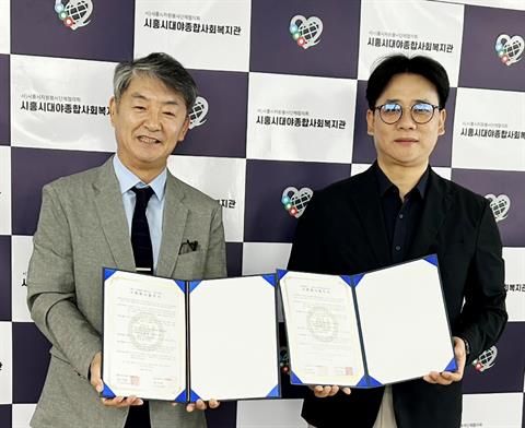 안산대학교 에이블자립학과, 시흥시대야종합사회복지관과 가족회사 협약 체결