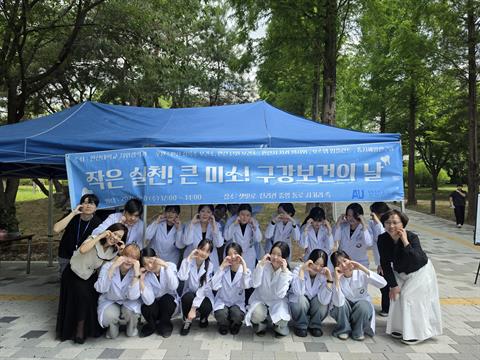 안산대학교 치위생학과, ‘구강보건의 날’ 기념 교내 구강건강 캠페인 실시