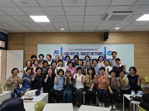 안산대학교 RISE사업단, 푸드테라피학과 취업로드맵 컨설팅 성료