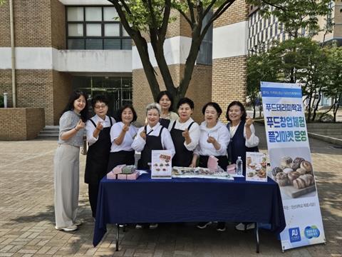 안산대학교 RISE사업단, 푸드테라피학과 창업체험 플리마켓 성료