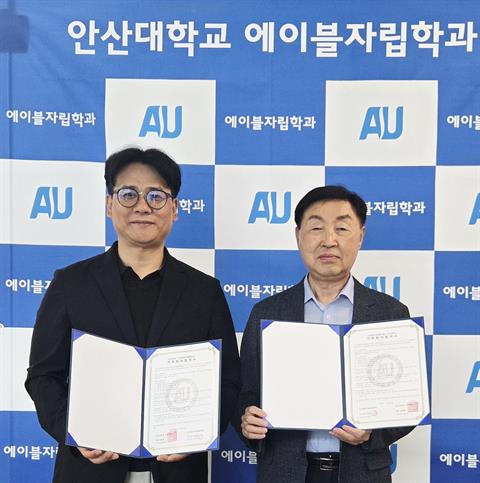 안산대학교 에이블자립학과, 안산중앙신협과 가족회사 협약 체결