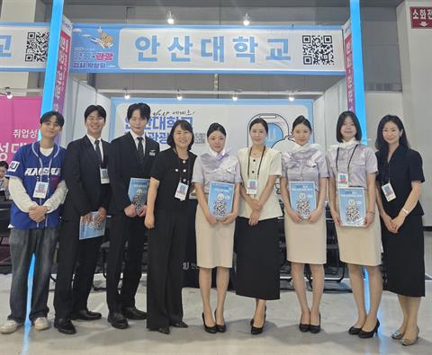 안산대학교 항공관광학과, ‘2027학년도 수시 항공·관광 입시박람회’ 참...