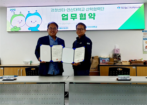 안산대학교, 경기도청소년활동진흥센터와 동물교감활동 활성화 업무협약 체결
