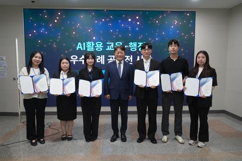 안산대학교, 'AID-U AI 활용 행정혁신 우수사례 공모전' 시상식 개...
