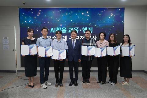안산대학교, 'AID-U AI 활용 교육혁신 우수사례 공모전' 시상식 개...