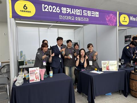 안산대학교 호텔조리학과, 2026 청년창업 페스티벌 '드링크랩' 부스 운...