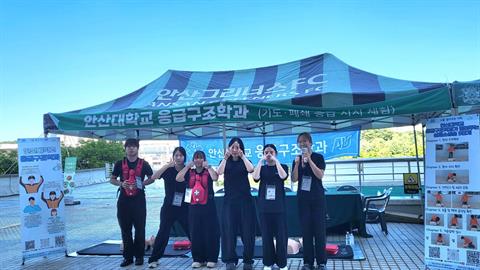 안산대학교 응급구조학과, 안산그리너스 홈경기 의료지원 및 체험부스 운영