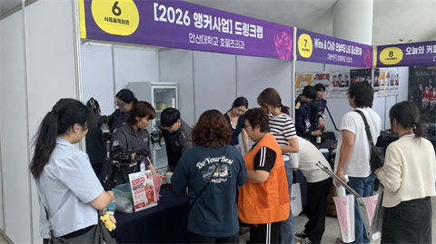 안산대학교, ‘2026 안산 스타트업 청년창업 페스티벌’ 체험부스 운영 ...