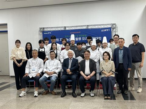 안산대학교 호텔조리학과, 지역 농산물 활용 요리경연대회 장려상 수상