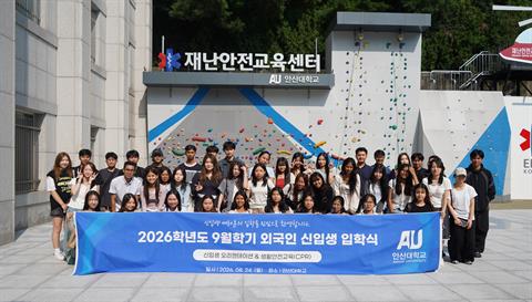 안산대학교, 외국인 신입생 맞춤형 학습·생활 지원 프로그램 운영