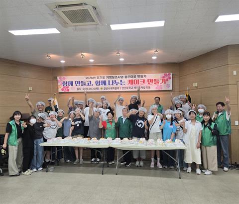 안산대학교 에이블자립학과, 안산시새마을회와 ‘좋은마을 만들기’ 협력