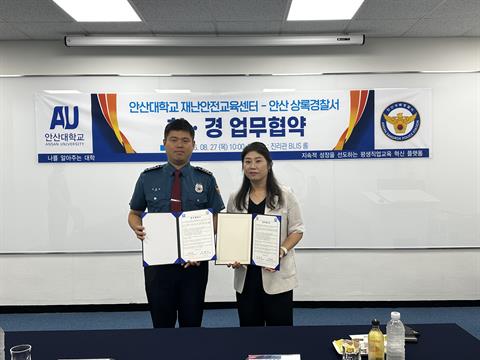 안산대학교 재난안전교육센터, 안산상록경찰서와 재난안전 업무협약 체결