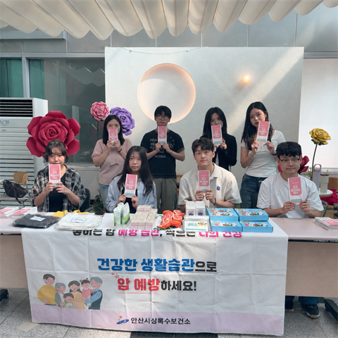 안산대학교 간호학과 전공동아리, ‘국가 암검진 수검 독려 캠페인’ 성료