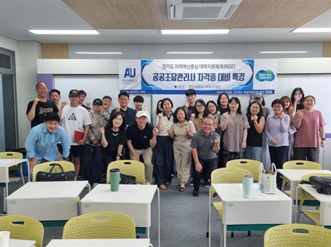 안산대학교 앵커사업단, 공공조달학과 국가기술자격 대비 직무특강 성료