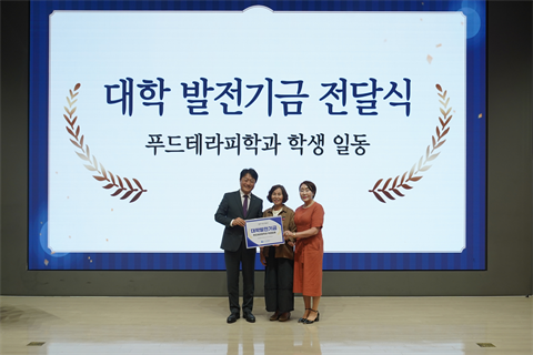 안산대학교 푸드테라피학과, 창업체험 플리마켓 수익금 대학 발전기금 기부
