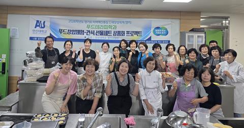 안산대학교 푸드테라피학과, 간식 선물세트 제작 창업체험 프로그램 성료