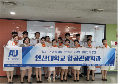 안산대학교 항공관광학과, 제주항공 '에듀윙 멘토링 클래스' 참여