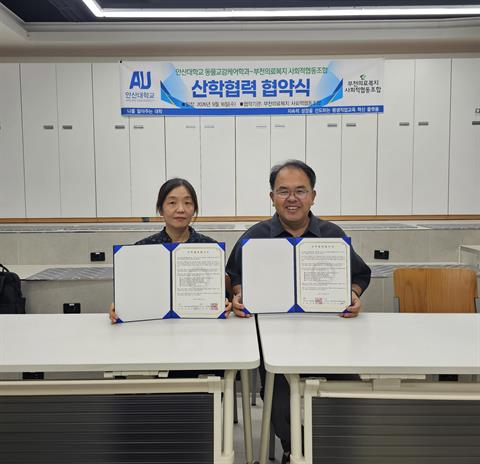 안산대학교 동물교감케어학과, 부천의료사협과 맞춤형 돌봄사업 산학협력 체결