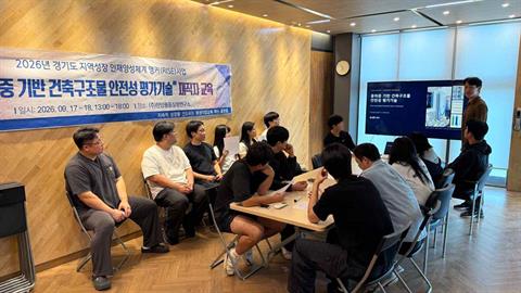 안산대학교 ICC센터, 산업체 재직자 대상 풍하중 기반 건축구조물 안전성...
