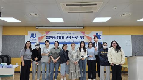 안산대학교 재난안전교육센터, 유아교육과 재학생 대상 일반응급처치교육 진행