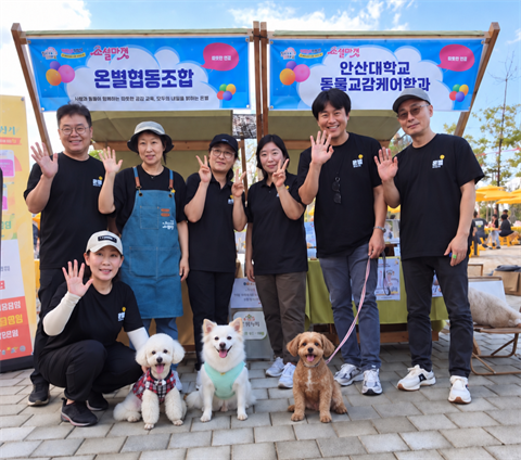 안산대학교 동물교감케어학과·온별협동조합, ‘2026 평택마을페스티벌’ 참...